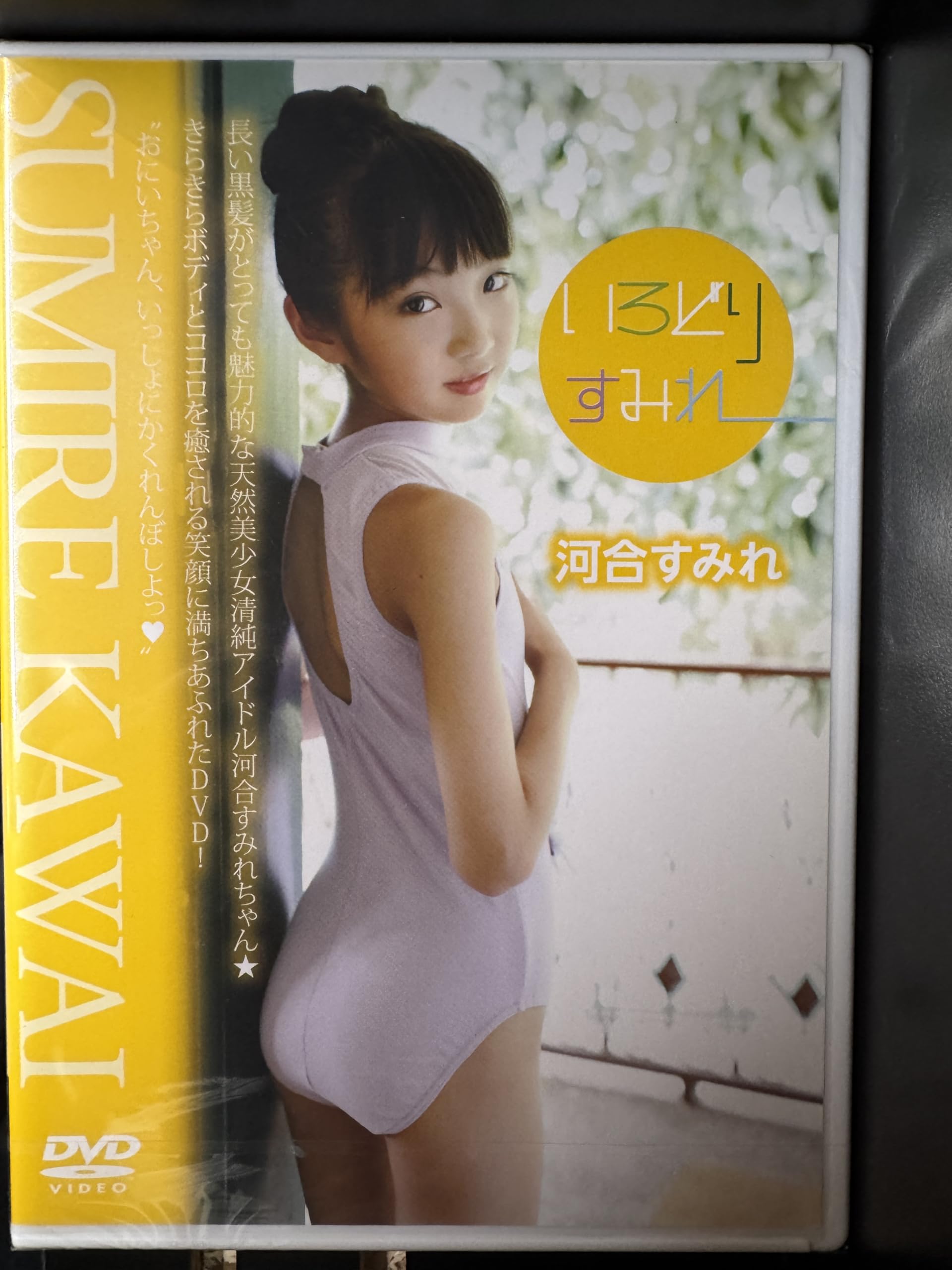 ロビンファン・ペルシ 河合すみれ DVD 2枚セット Amazon | いろどりすみれ 河合すみれ DVD 未開封 | ノーブランド品